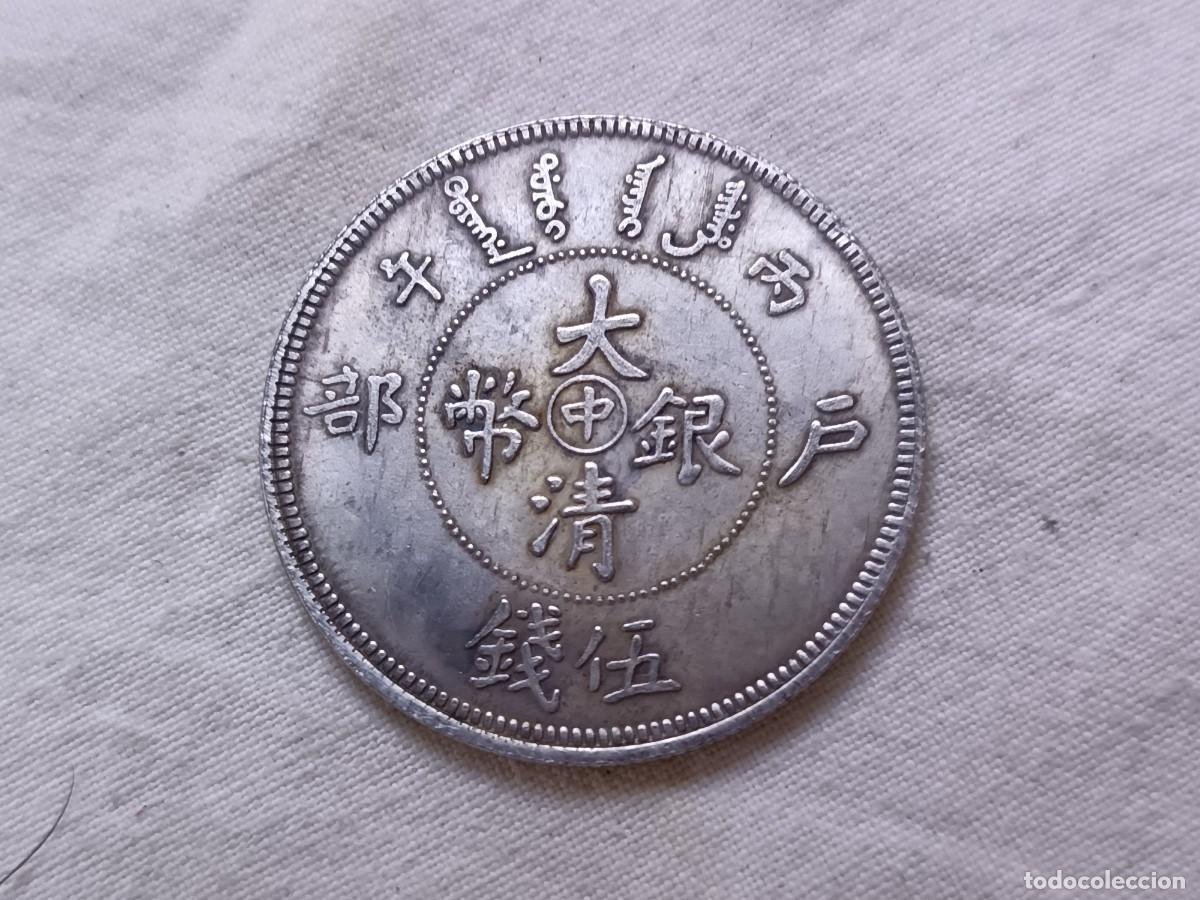 Moedas antigas da &Aacute;sia: ME18, Token o Moneda Extranjera, China, a identificar