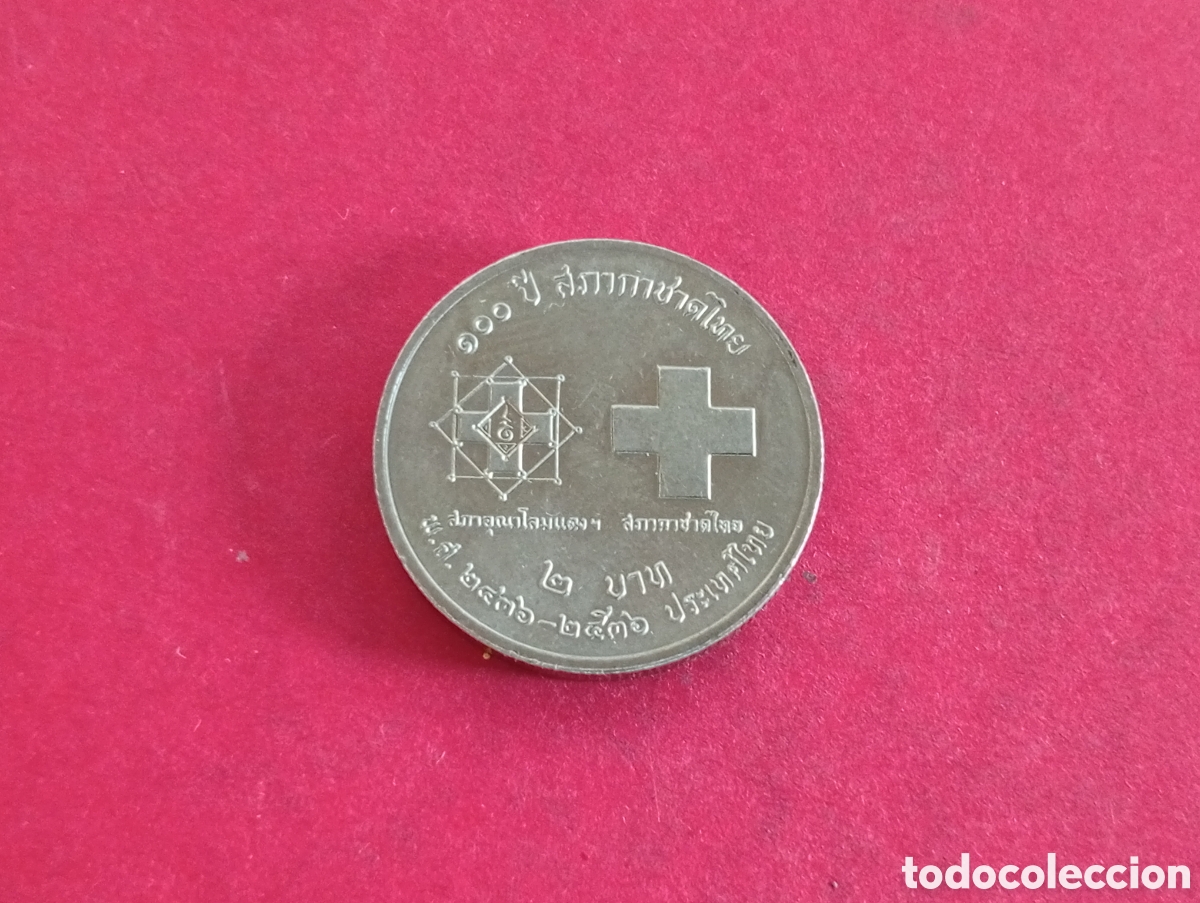 Monedas antiguas de Asia: 2 bat de Tailandia conmemorativa