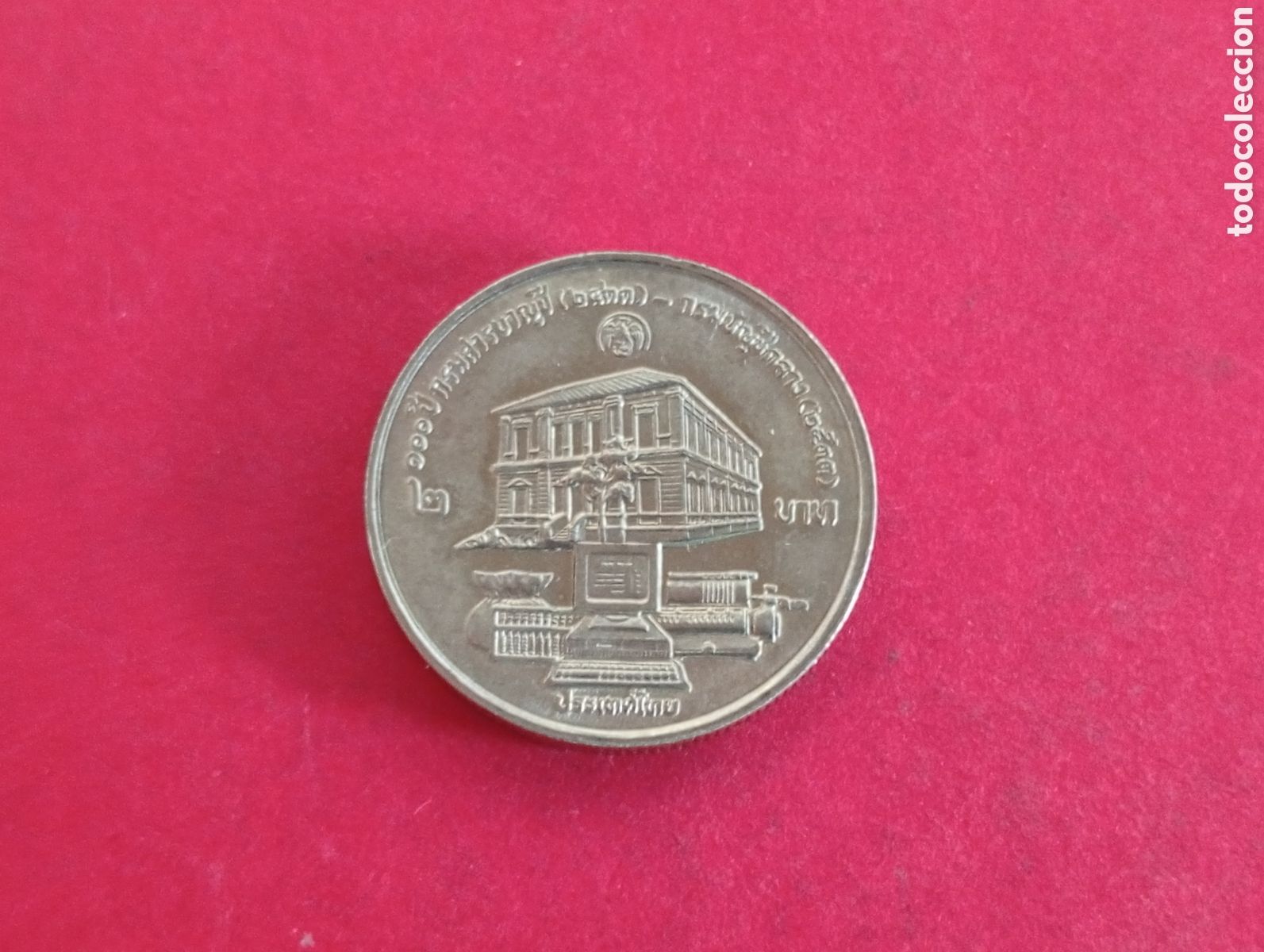 Monedas antiguas de Asia: 2 bat de Tailandia conmemorativa