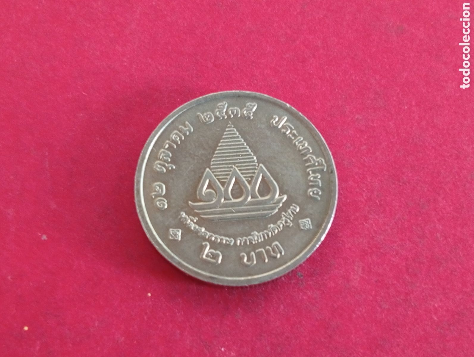 Monedas antiguas de Asia: 2 bat de Tailandia conmemorativa