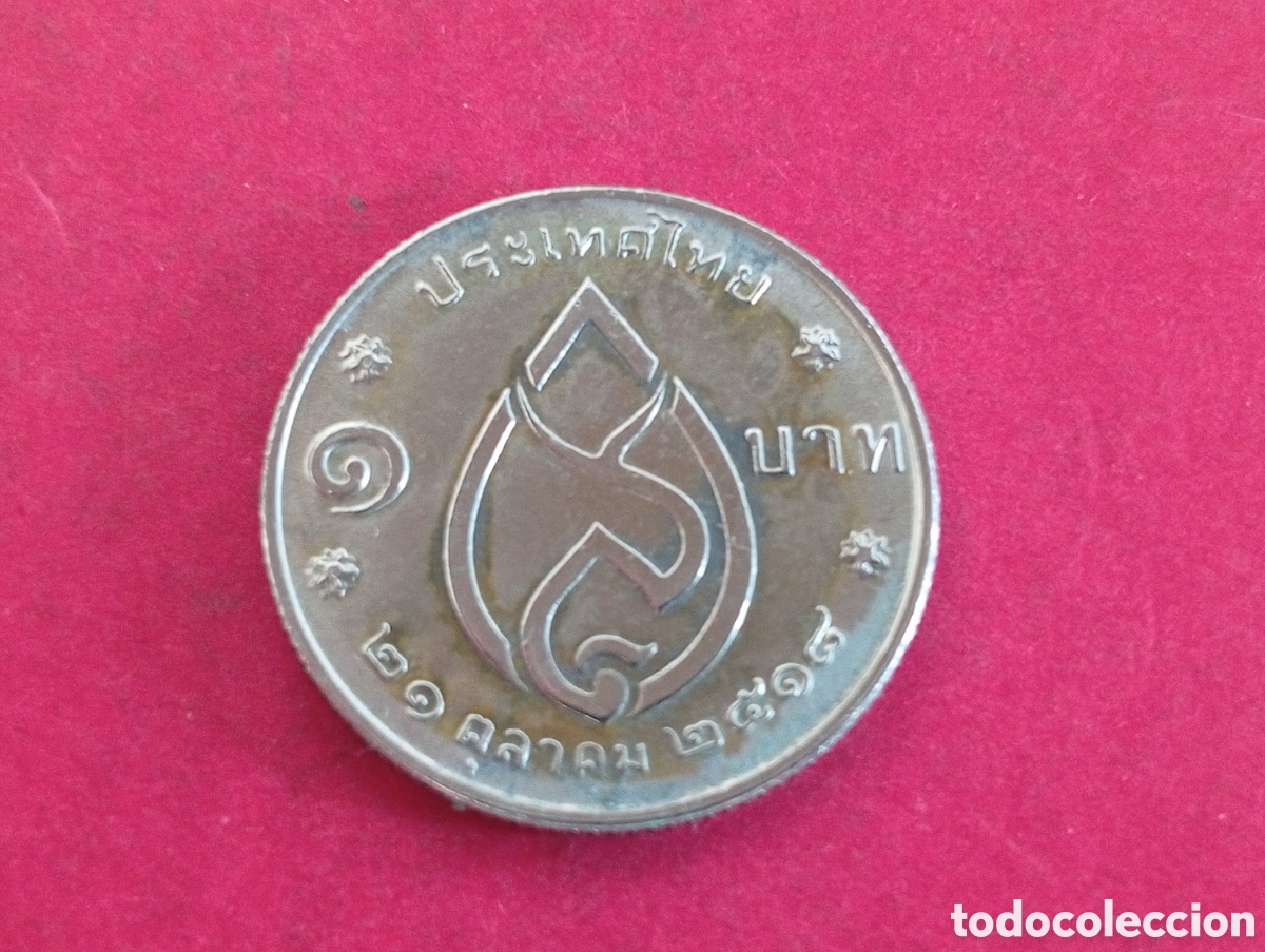 Monedas antiguas de Asia: Moneda de Tailandia conmemorativa