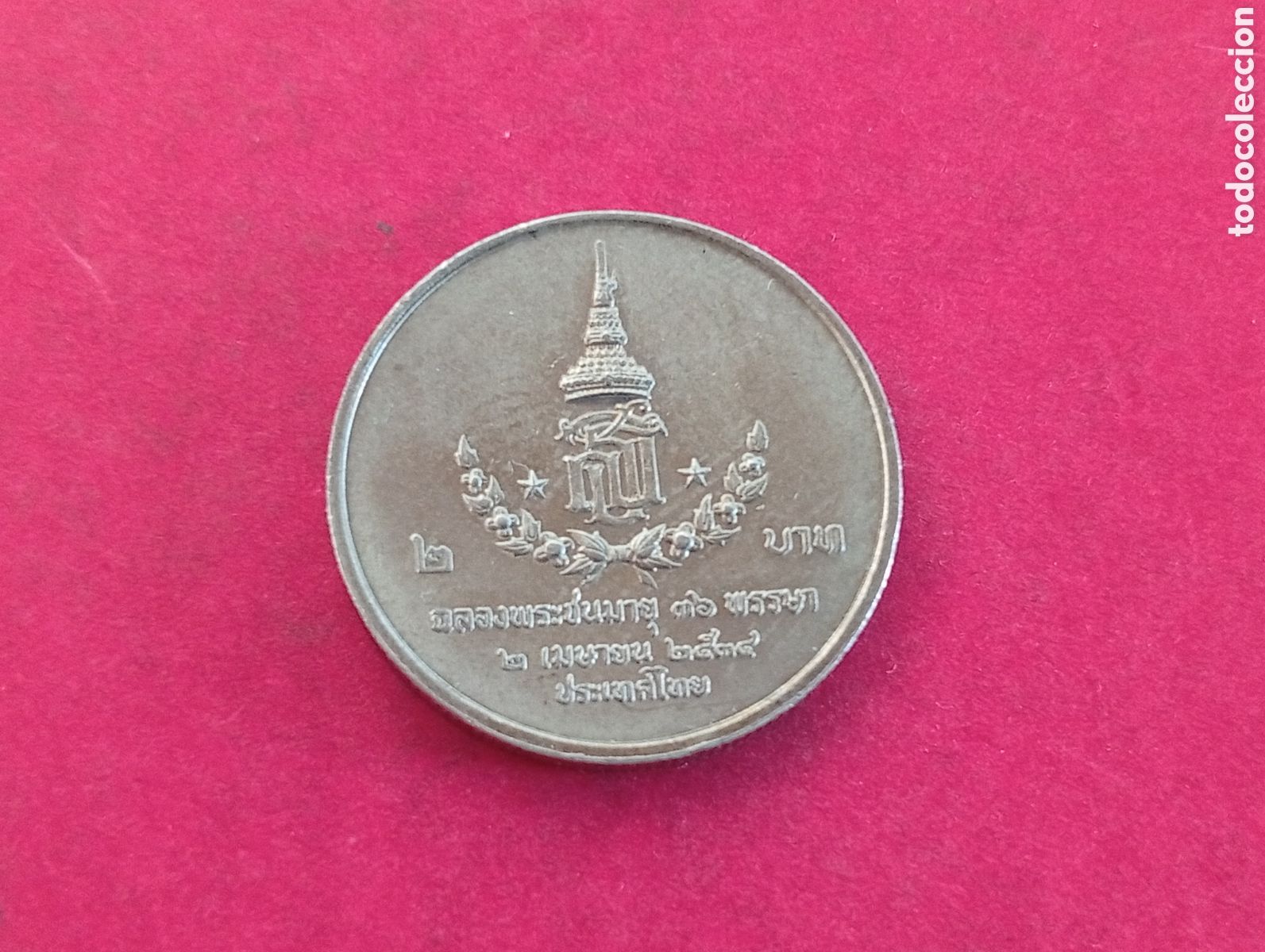 Monedas antiguas de Asia: 2 bat de Tailandia conmemorativa