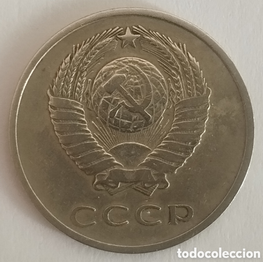 Monedas antiguas de Asia: MONEDA DE LA URSS DE 20 KOPECS 1961 (FOTO)