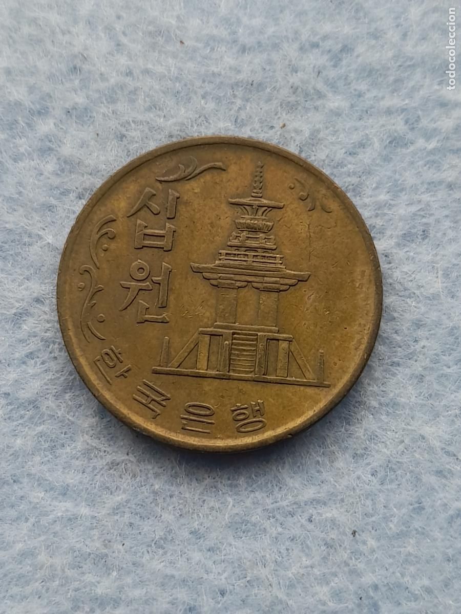 Monedas antiguas de Asia: Corea del Sur. 10 Won. A&ntilde;o 1972. - Foto 1