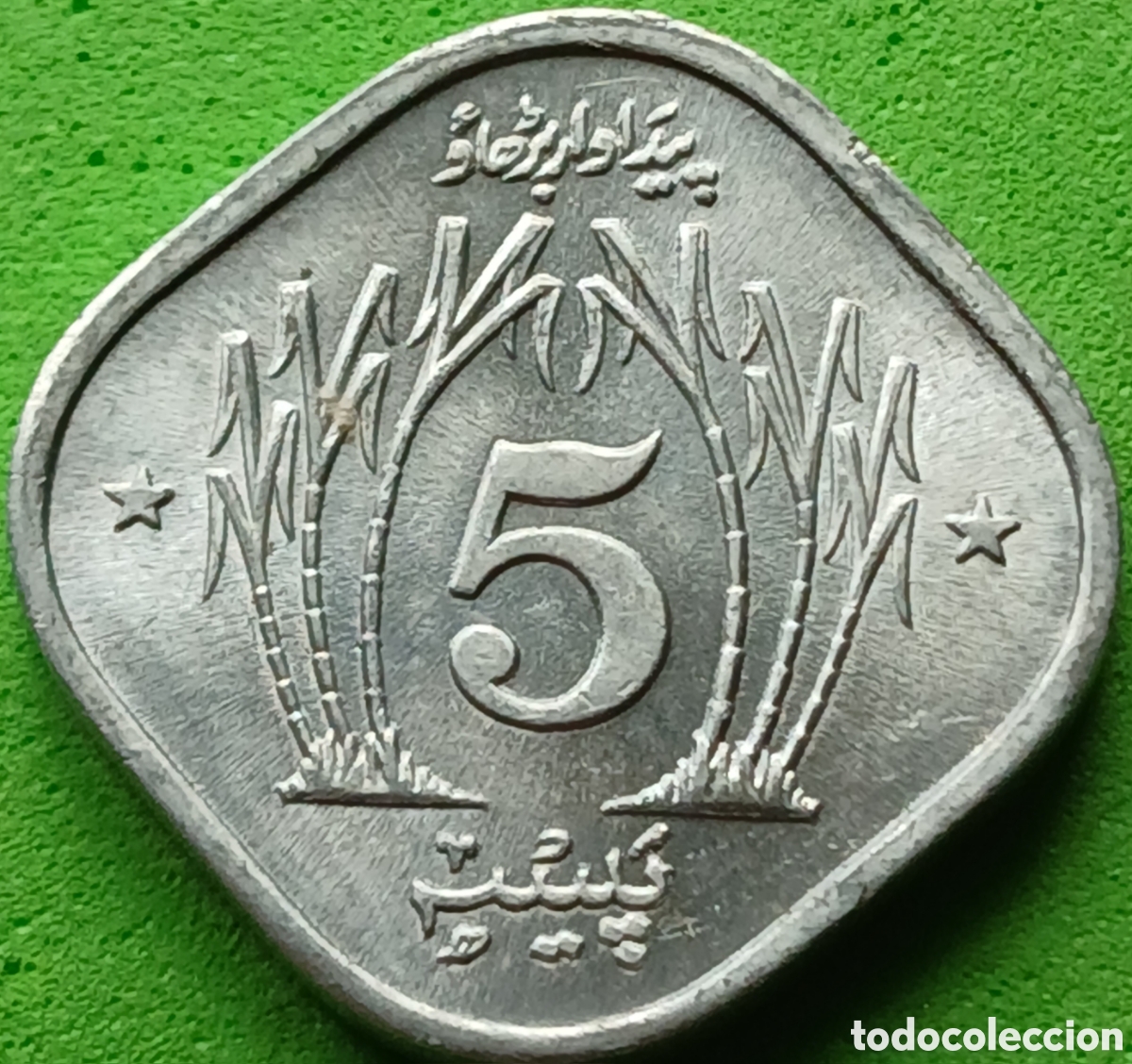 Monedas antiguas de Asia: Pakist&aacute;n 5 paisa 1974 km#35