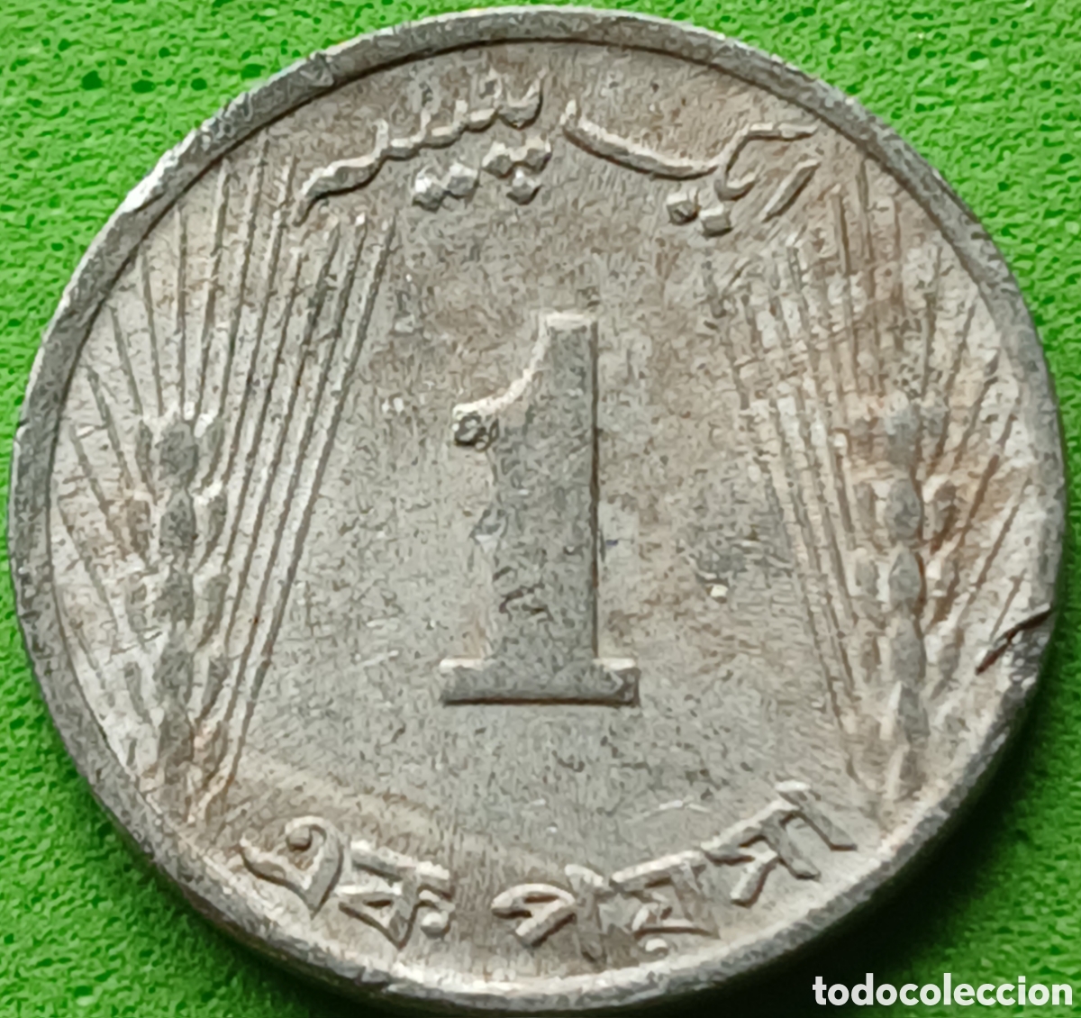 Monedas antiguas de Asia: Pakist&aacute;n 1 paisa 1967 km#29 poco com&uacute;n