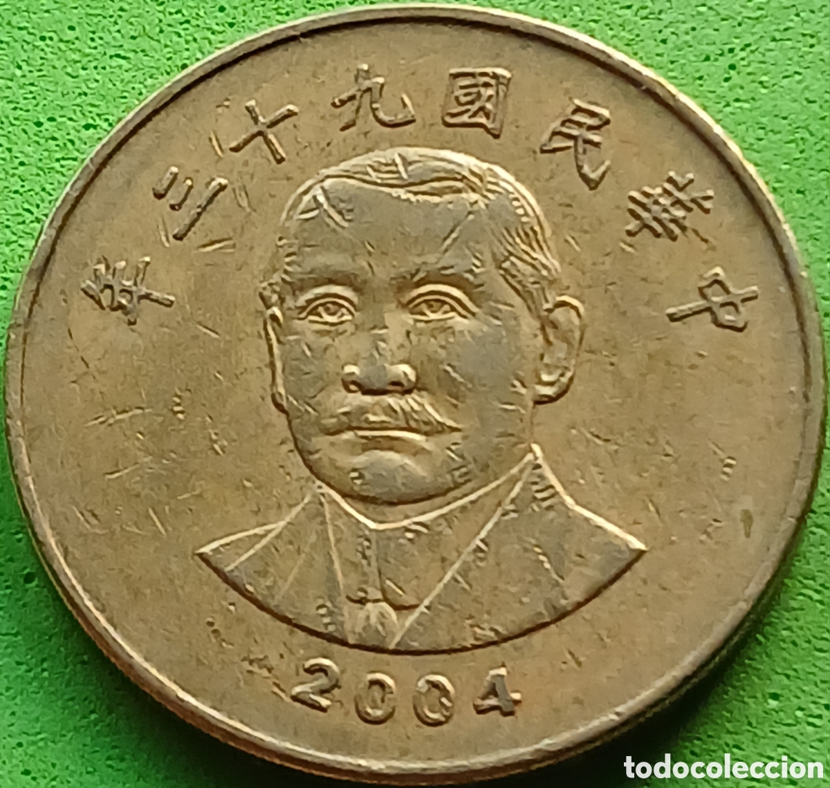 Monedas antiguas de Asia: Taiwan 50 d&oacute;lares 2004 Y#568