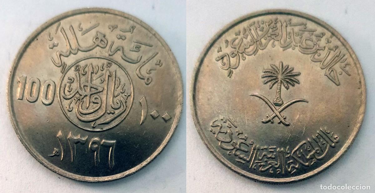 Monedas antiguas de Asia: Arabia Saud&iacute; 100 Halalas AH 1396 (1976) &ndash; KM#52