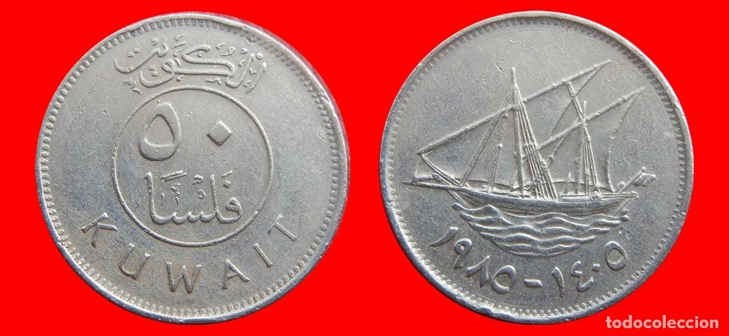 Monedas antiguas de Asia: 50 FILS 1985 KUWAIT-152762