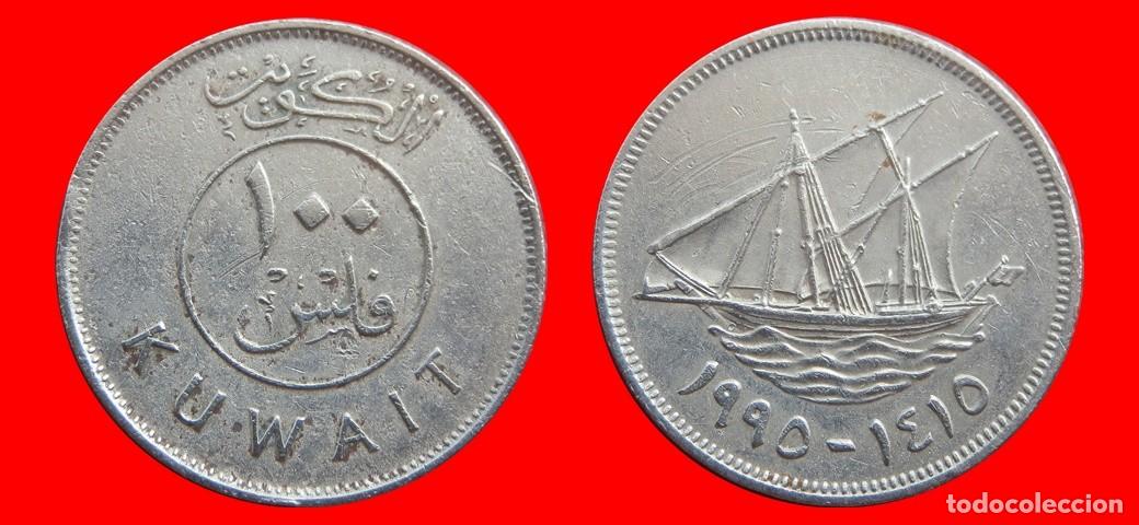 Monedas antiguas de Asia: 100 FILS 1995 KUWAIT-152772