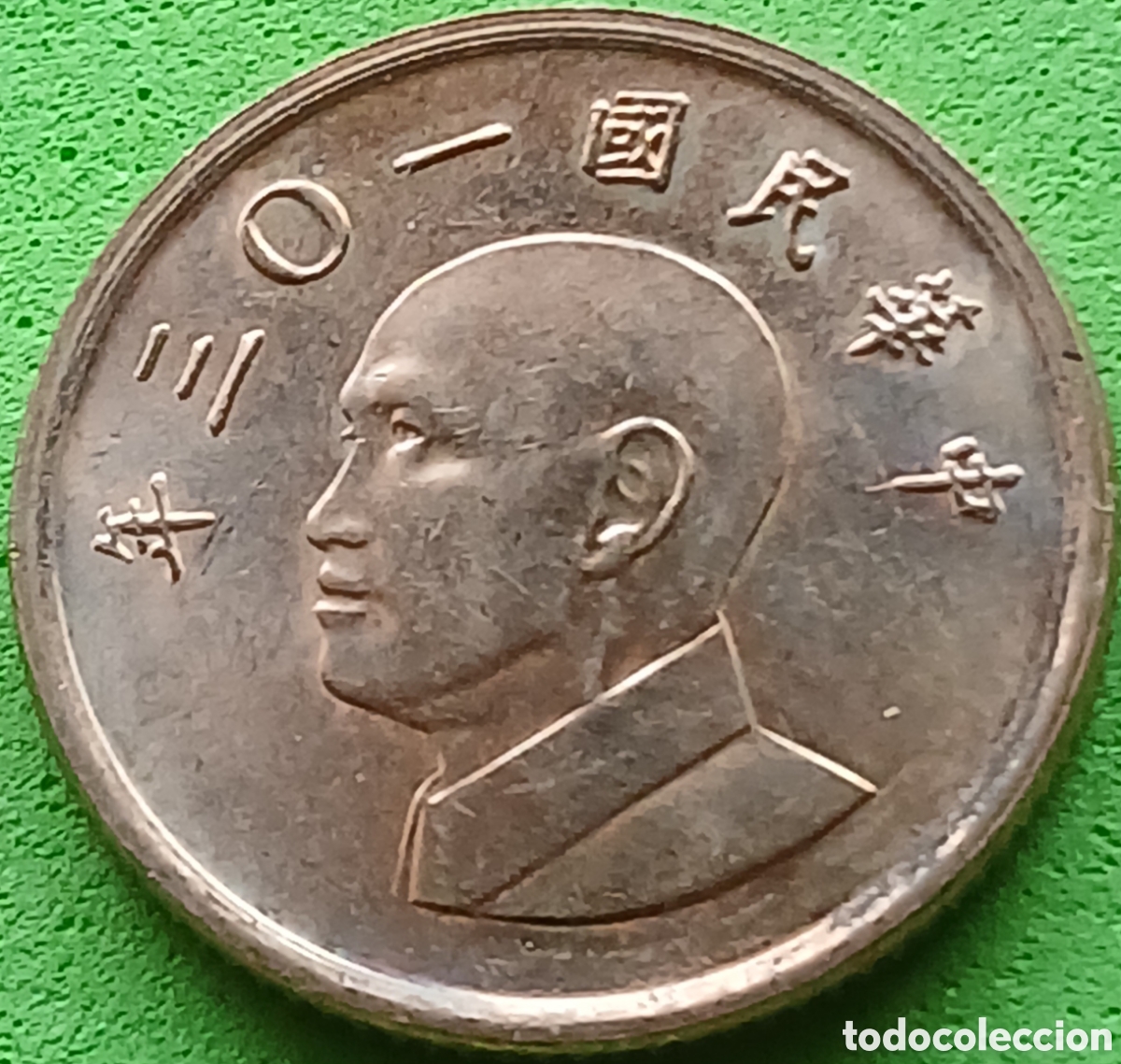 Monedas antiguas de Asia: Taiwan 1 d&oacute;lar 2014 Y#551