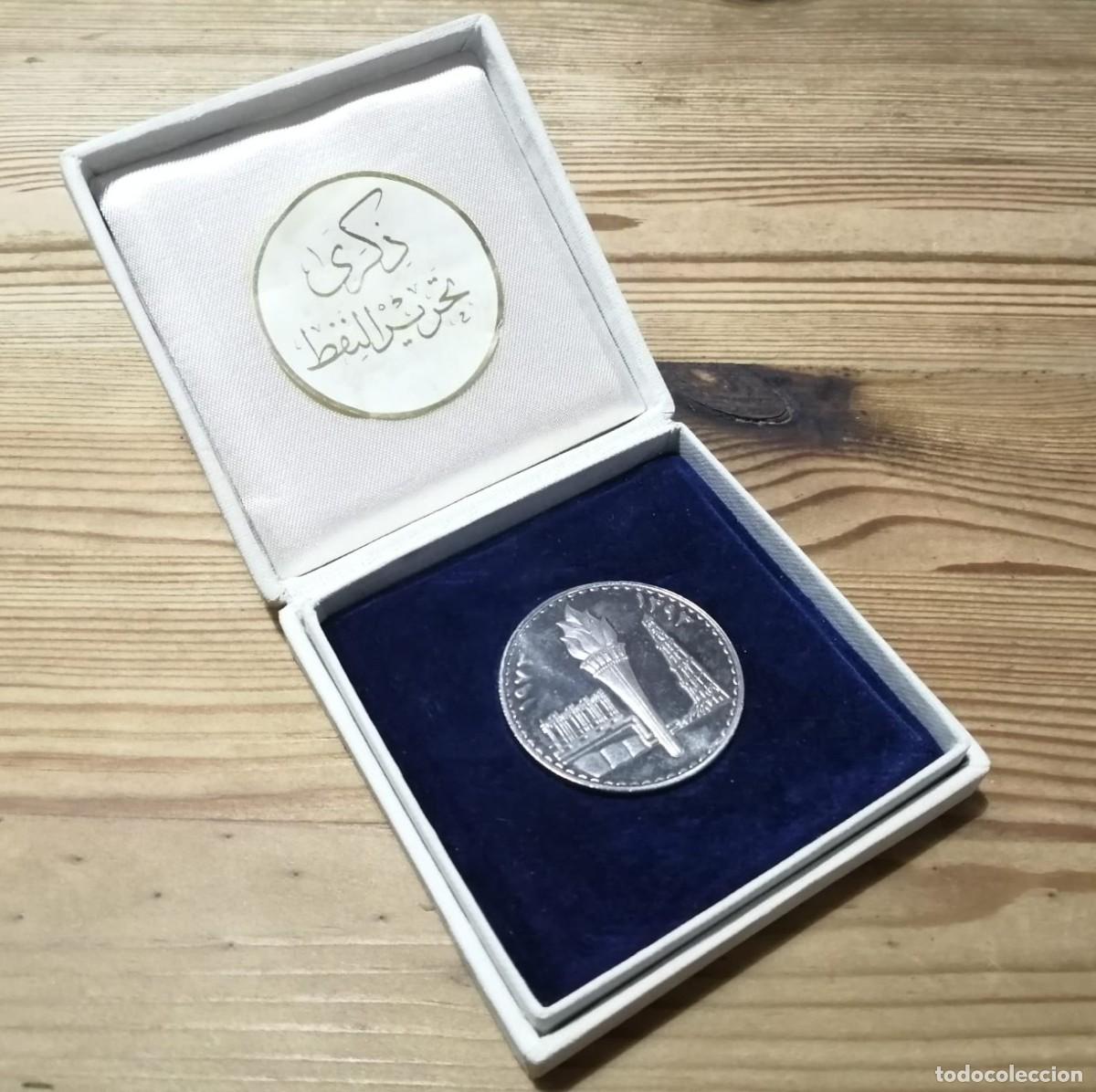 Monedas antiguas de Asia: IRAQ 250 Fils ١٩٧٣ 19731er aniversario Nacionalizaci&oacute;n del Petroleo KM#138 IRAK en caja original
