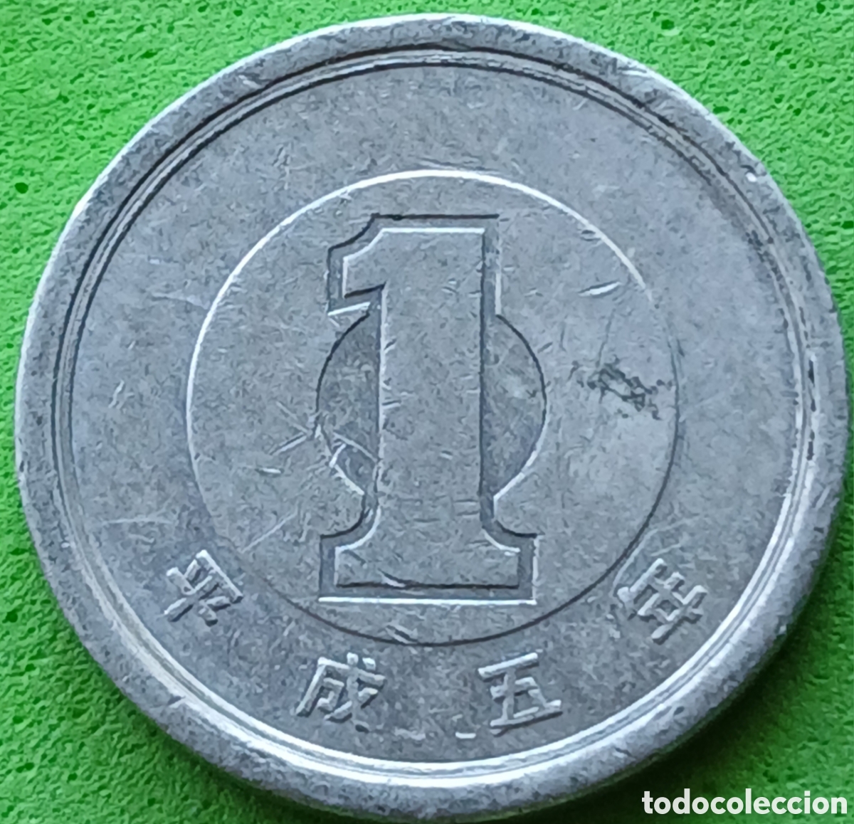 Monedas antiguas de Asia: Jap&oacute;n 1 yen 1993 Y#95