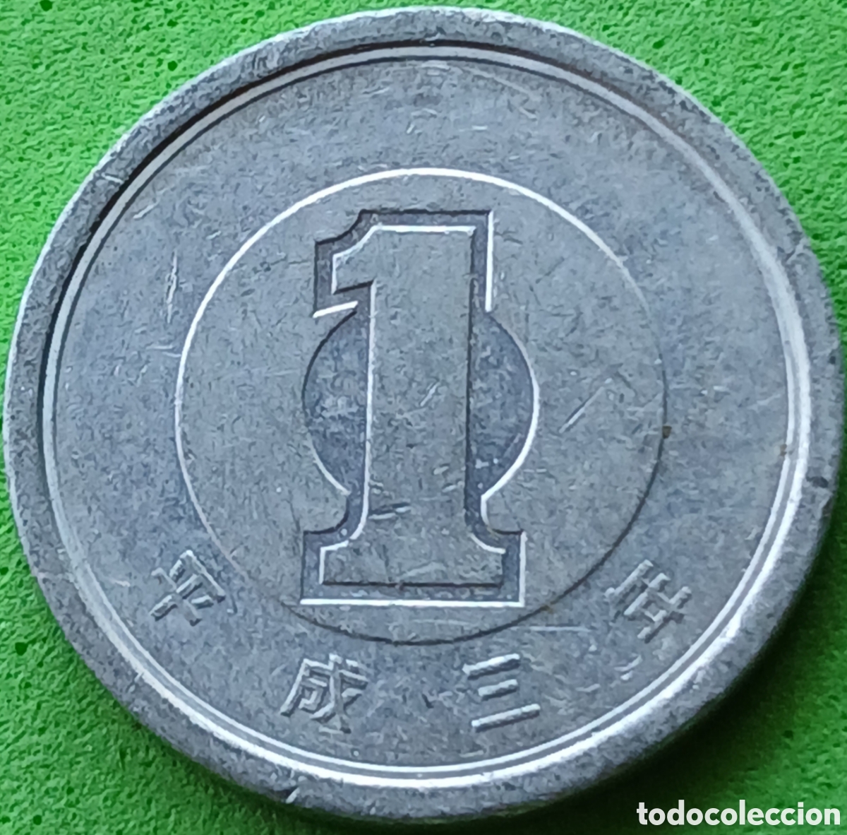 Monedas antiguas de Asia: Jap&oacute;n 1 yen 1991 Y#95