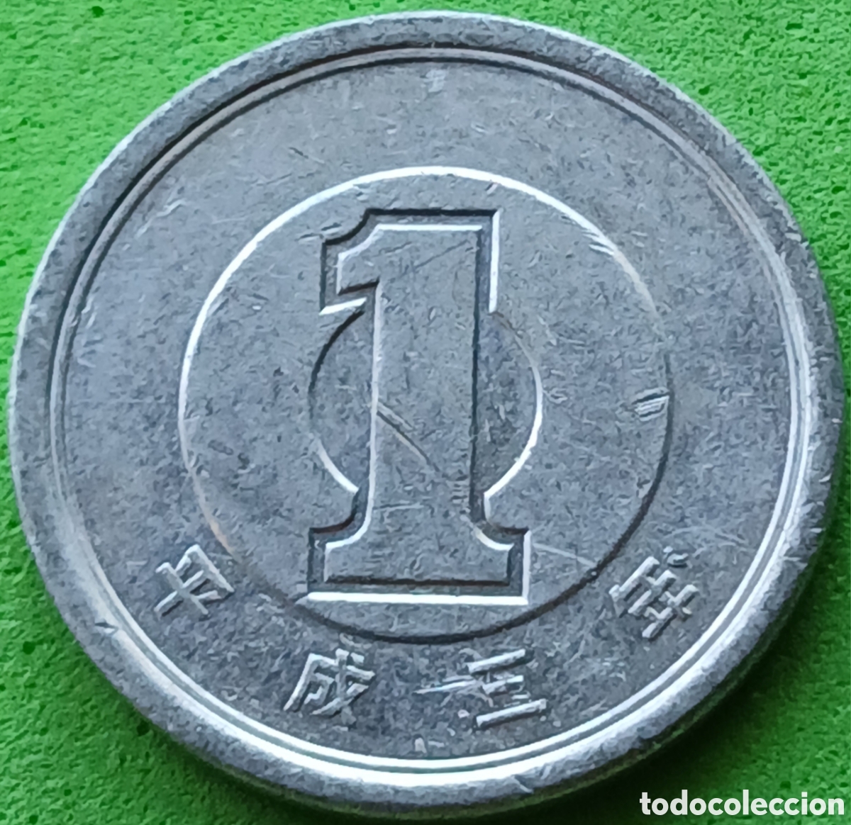 Monedas antiguas de Asia: Jap&oacute;n 1 yen 1991 Y#95