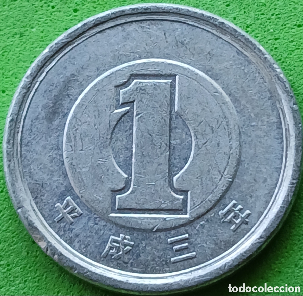 Monedas antiguas de Asia: Jap&oacute;n 1 yen 1991 Y#95