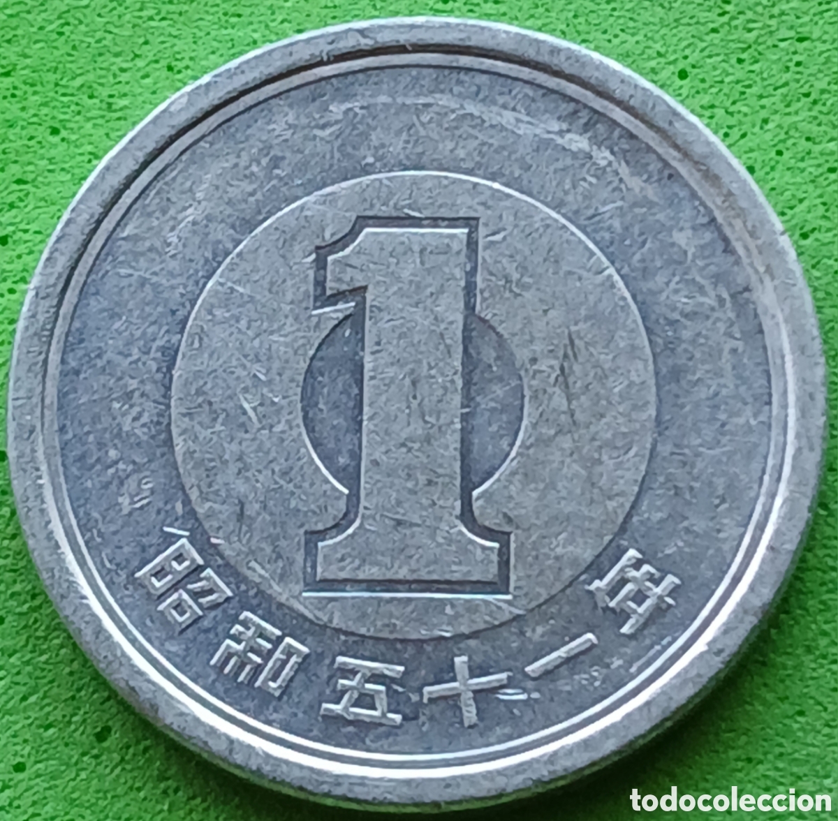 Monedas antiguas de Asia: Jap&oacute;n 1 yen 1976 Y#74