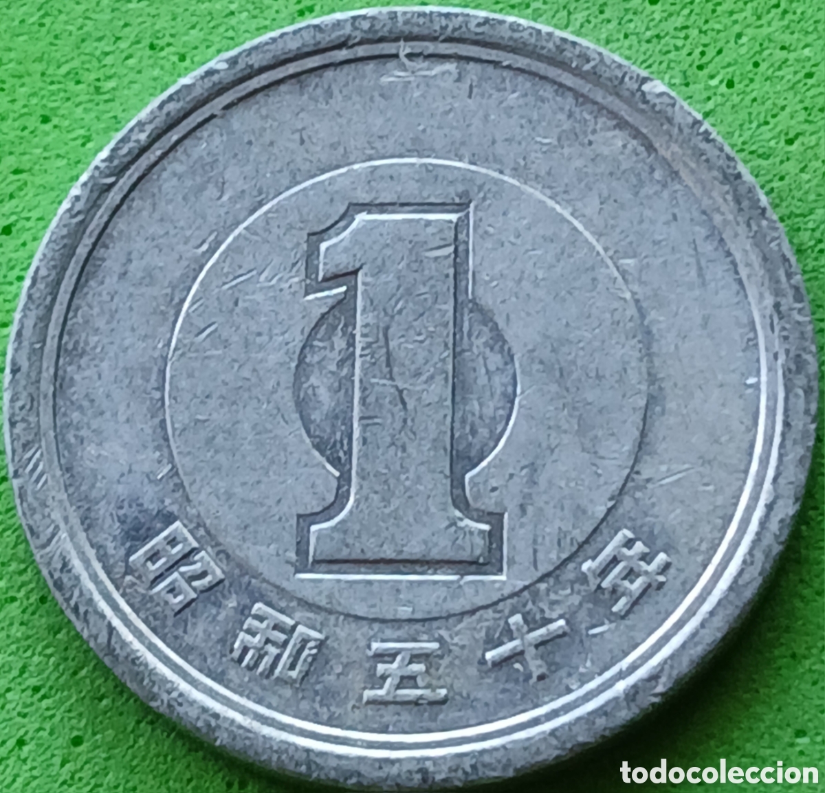 Monedas antiguas de Asia: Jap&oacute;n 1 yen 1975 Y#74
