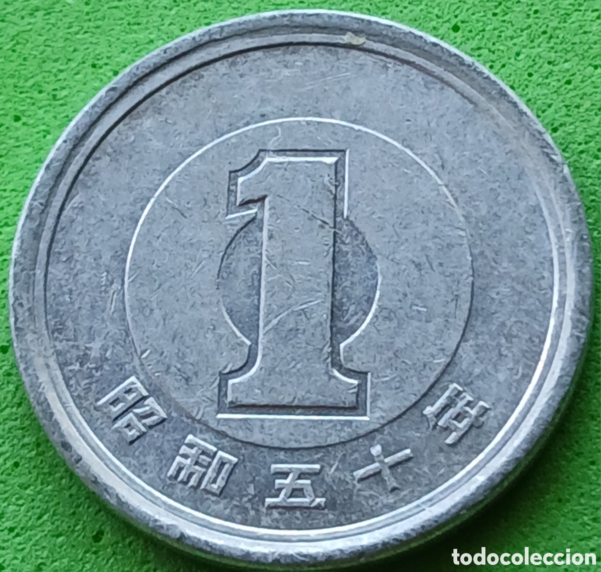 Monedas antiguas de Asia: Jap&oacute;n 1 yen 1975 Y#74