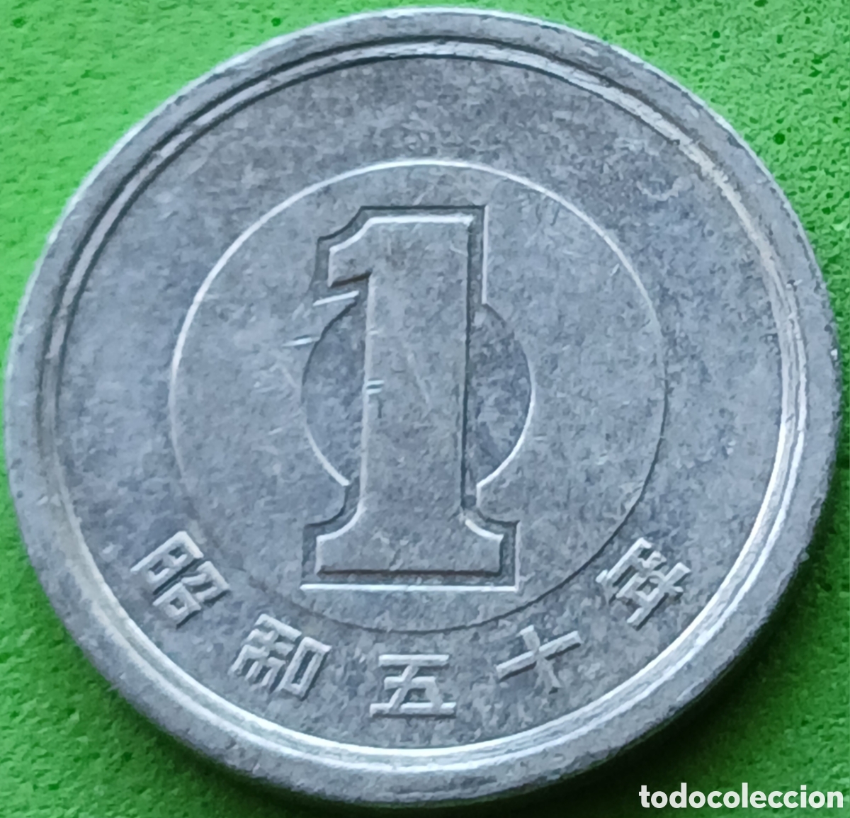 Monedas antiguas de Asia: Jap&oacute;n 1 yen 1975 Y#74