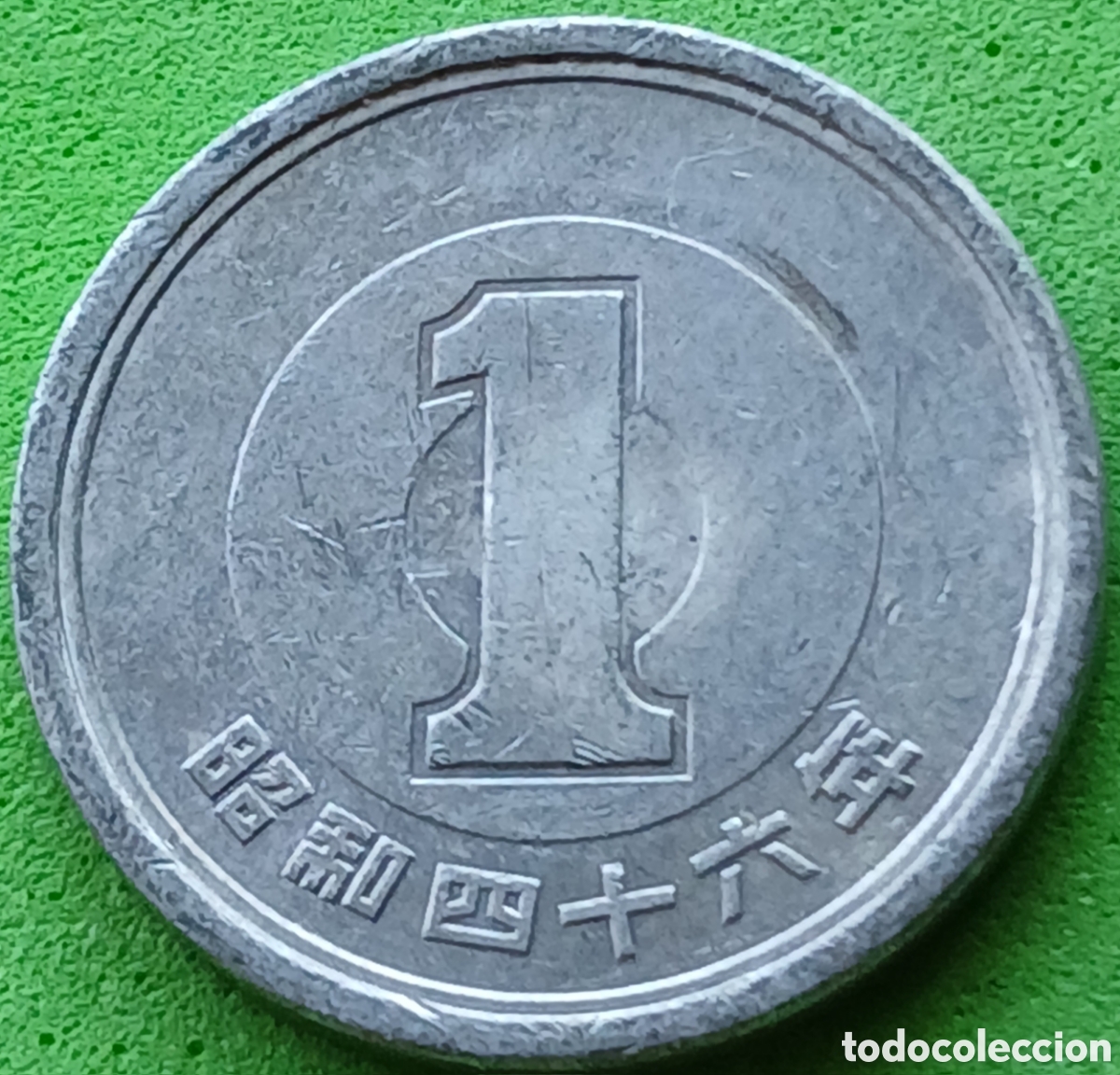 Monedas antiguas de Asia: Jap&oacute;n 1 yen 1971 Y#74