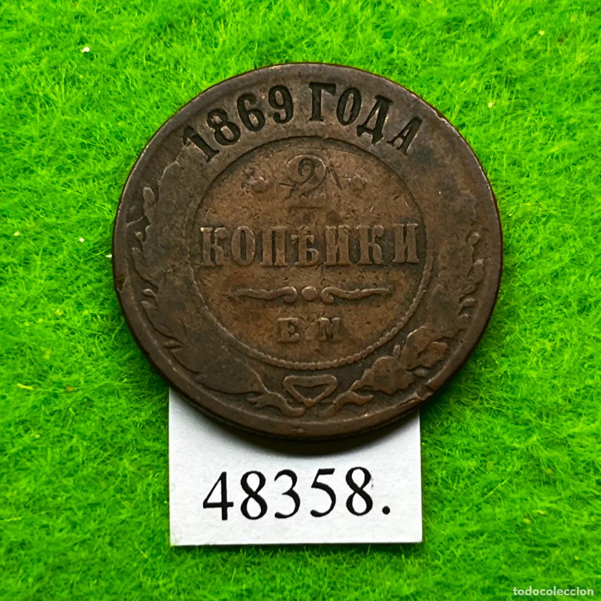 Monedas antiguas de Asia: Rusia 2 Kopeks 1869, &rdquo;Е.М.&rdquo; ceca Ekaterimburgo