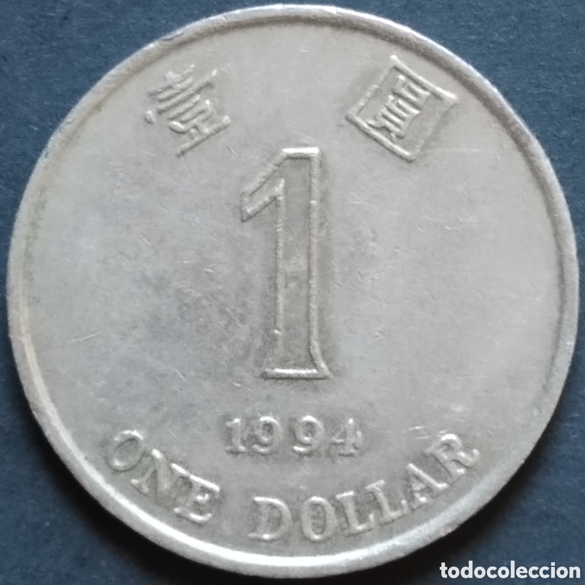 Monedas antiguas de Asia: MONEDA - HONG KONG 1 DOLLAR 1994