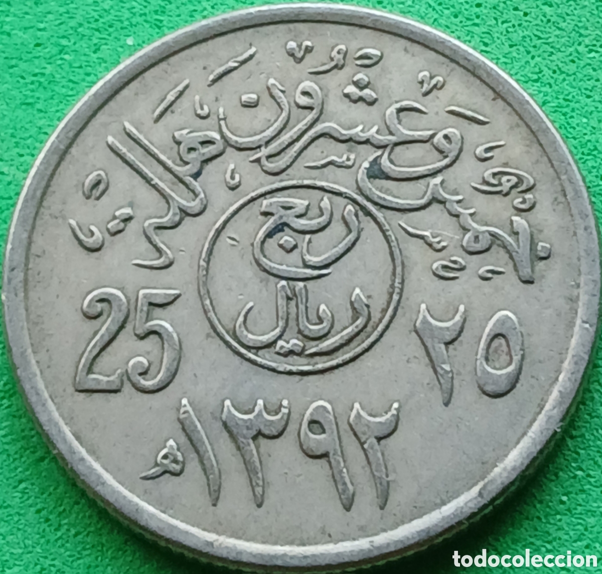 Monedas antiguas de Asia: Arabia Saudita 25 halalas 1972 km#48 dos puntos y dos ganchos