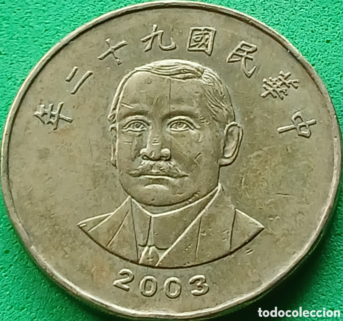 Monedas antiguas de Asia: Taiwan 50 d&oacute;lares 2003 Y#568