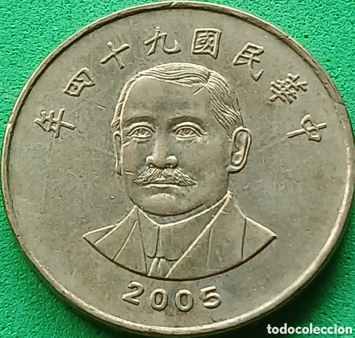 Monedas antiguas de Asia: Taiwan 50 d&oacute;lares 2005 Y#568