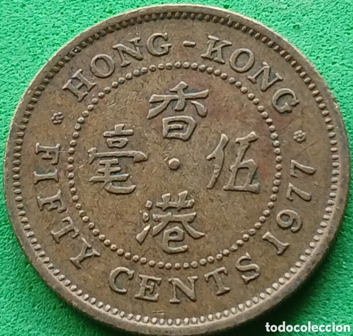 Monedas antiguas de Asia: Hong Kong fifty cents 1977 km#41