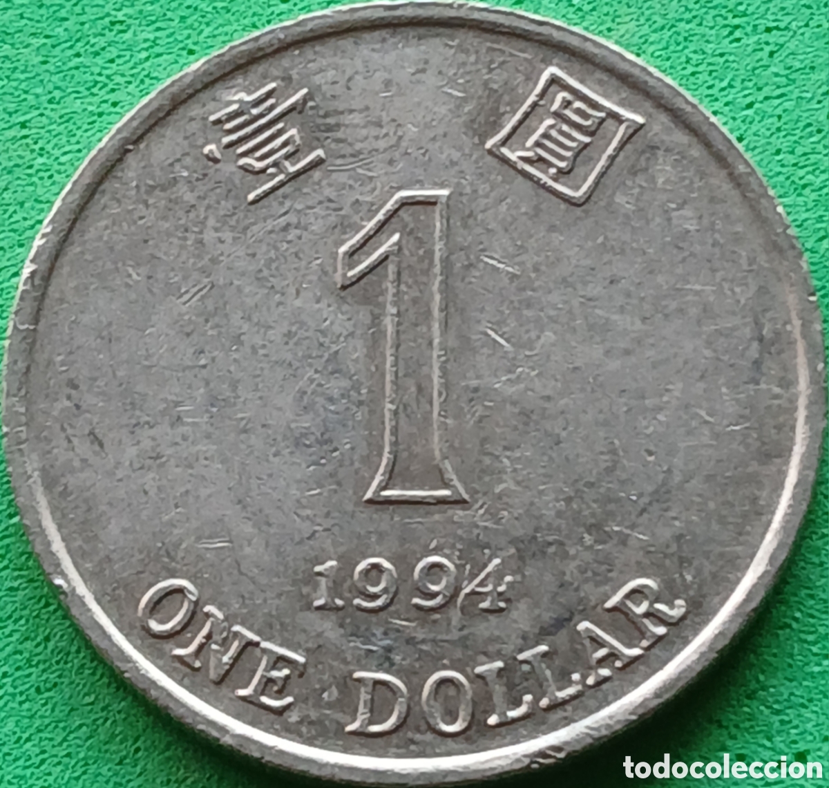 Monedas antiguas de Asia: Hong Kong one dollar 1994 km#69a