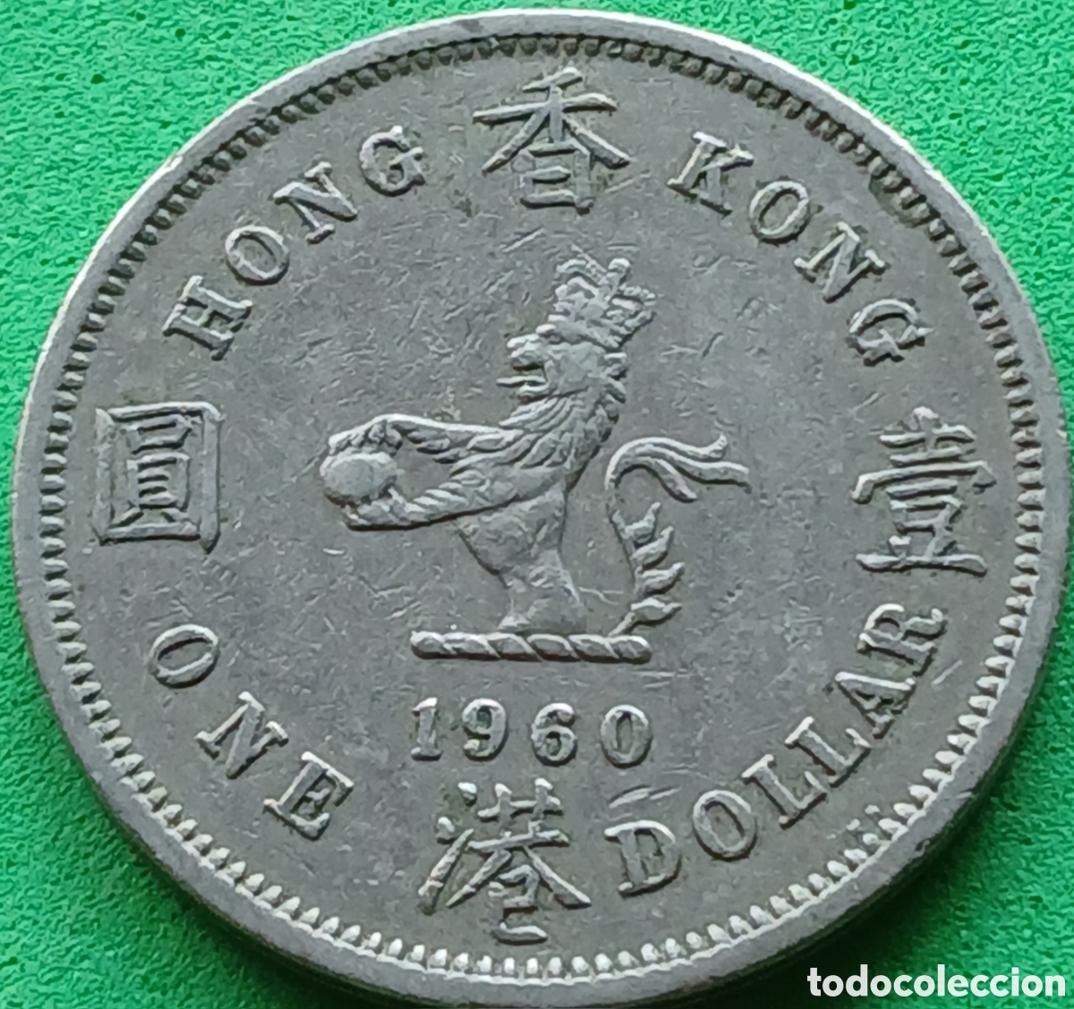 Monedas antiguas de Asia: Hong Kong one dollar 1960 km#31 ceca &rdquo;KN&rdquo;