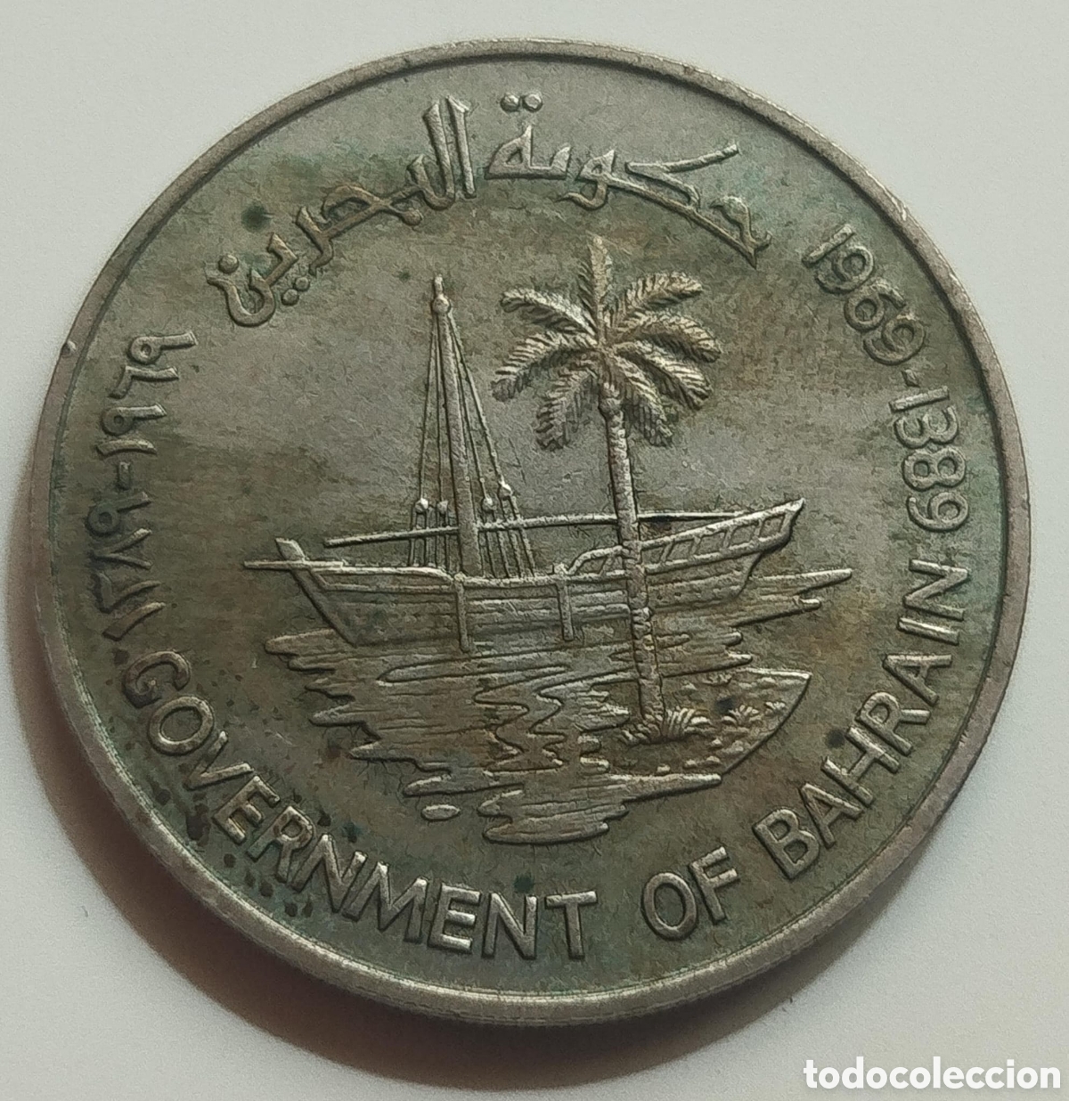 Monedas antiguas de Asia: Moneda Bar&eacute;in 1969 - 250 Fils (FAO - Desarrollo de la Pesca)