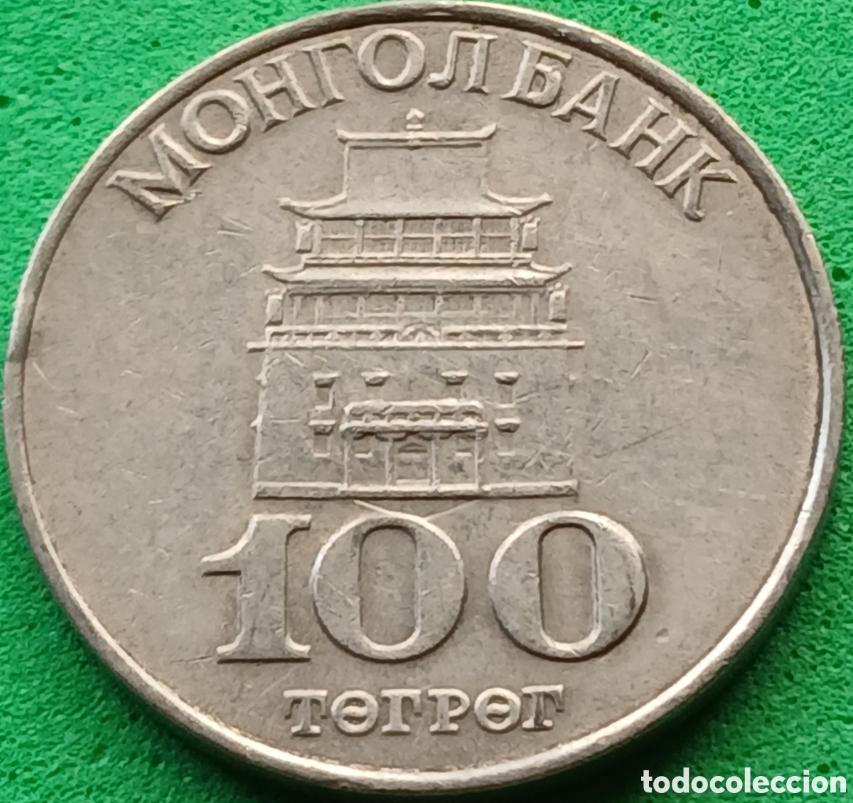 Monedas antiguas de Asia: Mongolia 100 tugrik 1994 km#124