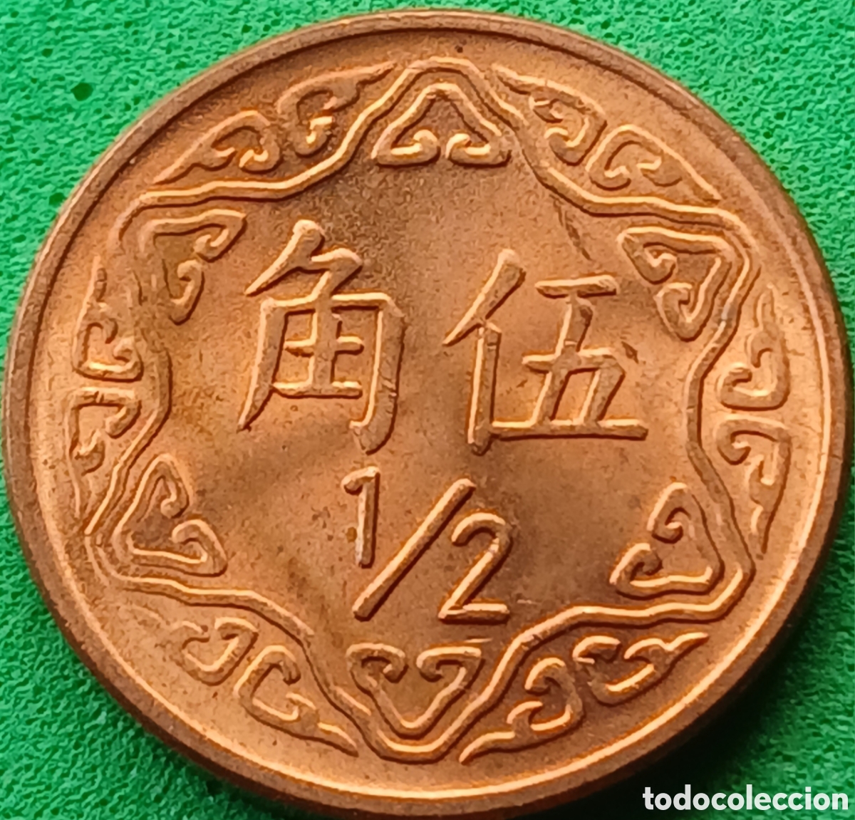 Monedas antiguas de Asia: Taiwan &frac12; d&oacute;lar 1981 Y#550