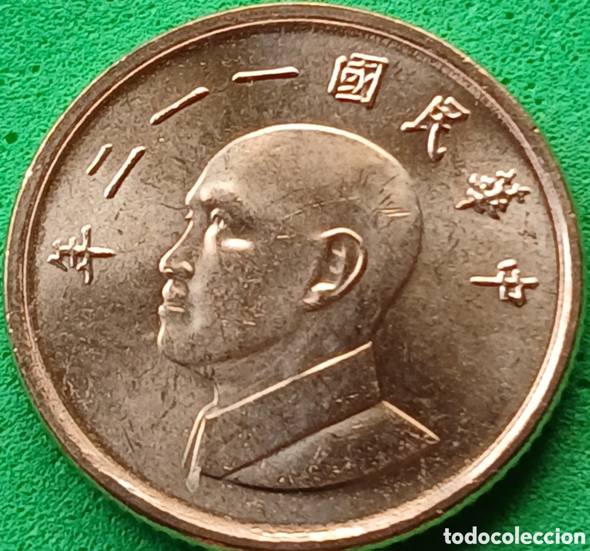 Monedas antiguas de Asia: Taiwan 1 d&oacute;lar 2023 Y#551 ESCASA!