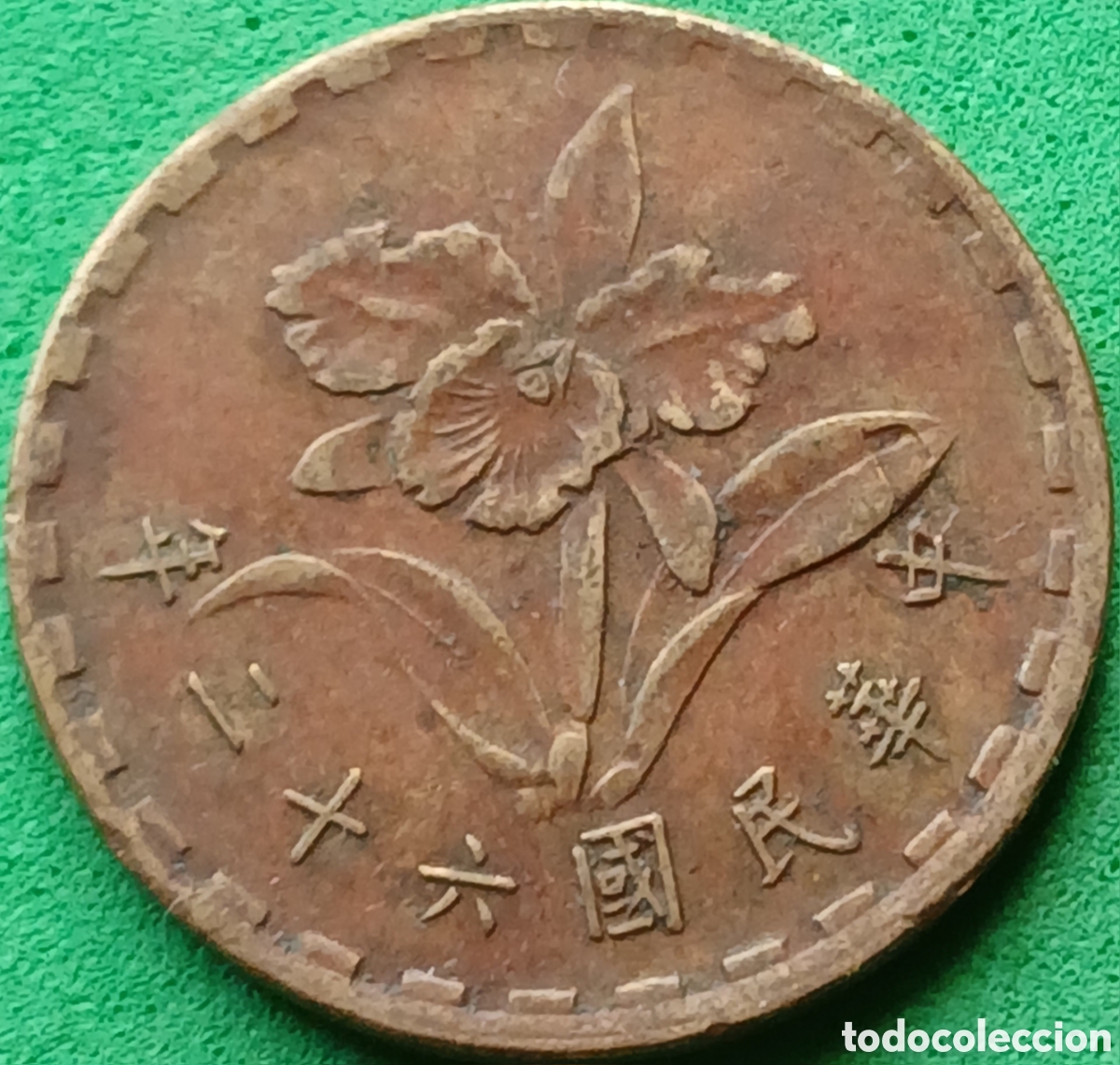 Monedas antiguas de Asia: Taiwan 5 jiao 1973 Y#546