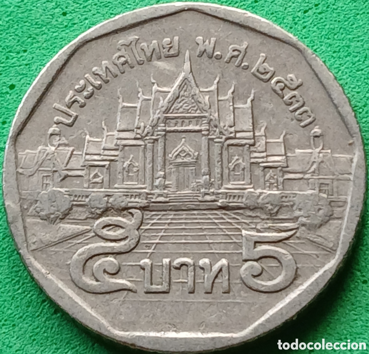 Monedas antiguas de Asia: Tailandia 5 baht 1990 Y#219