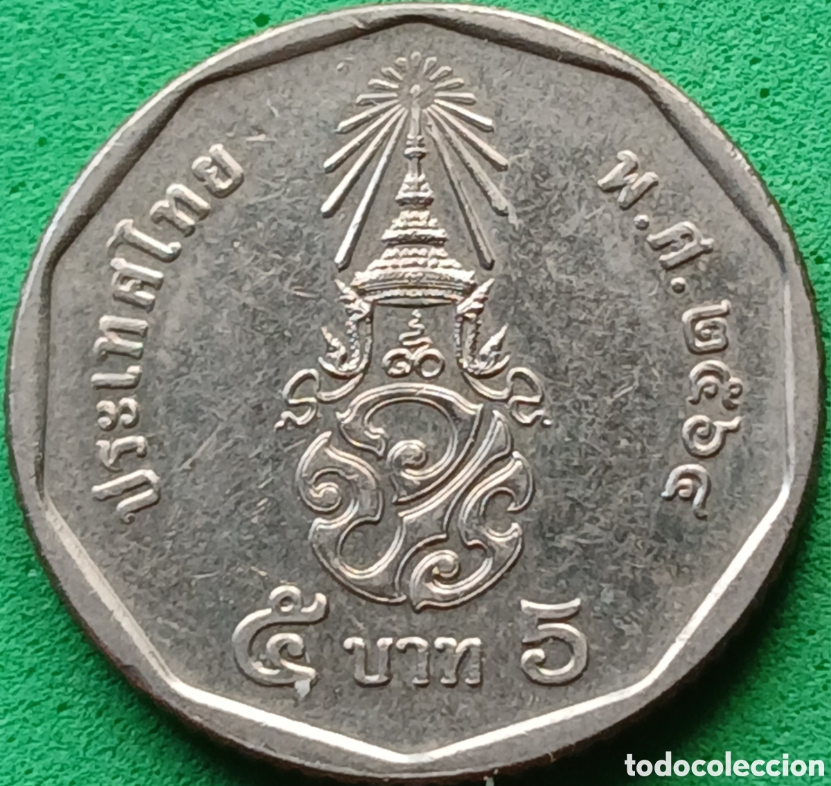 Monedas antiguas de Asia: Tailandia 5 baht 2021 UC#8