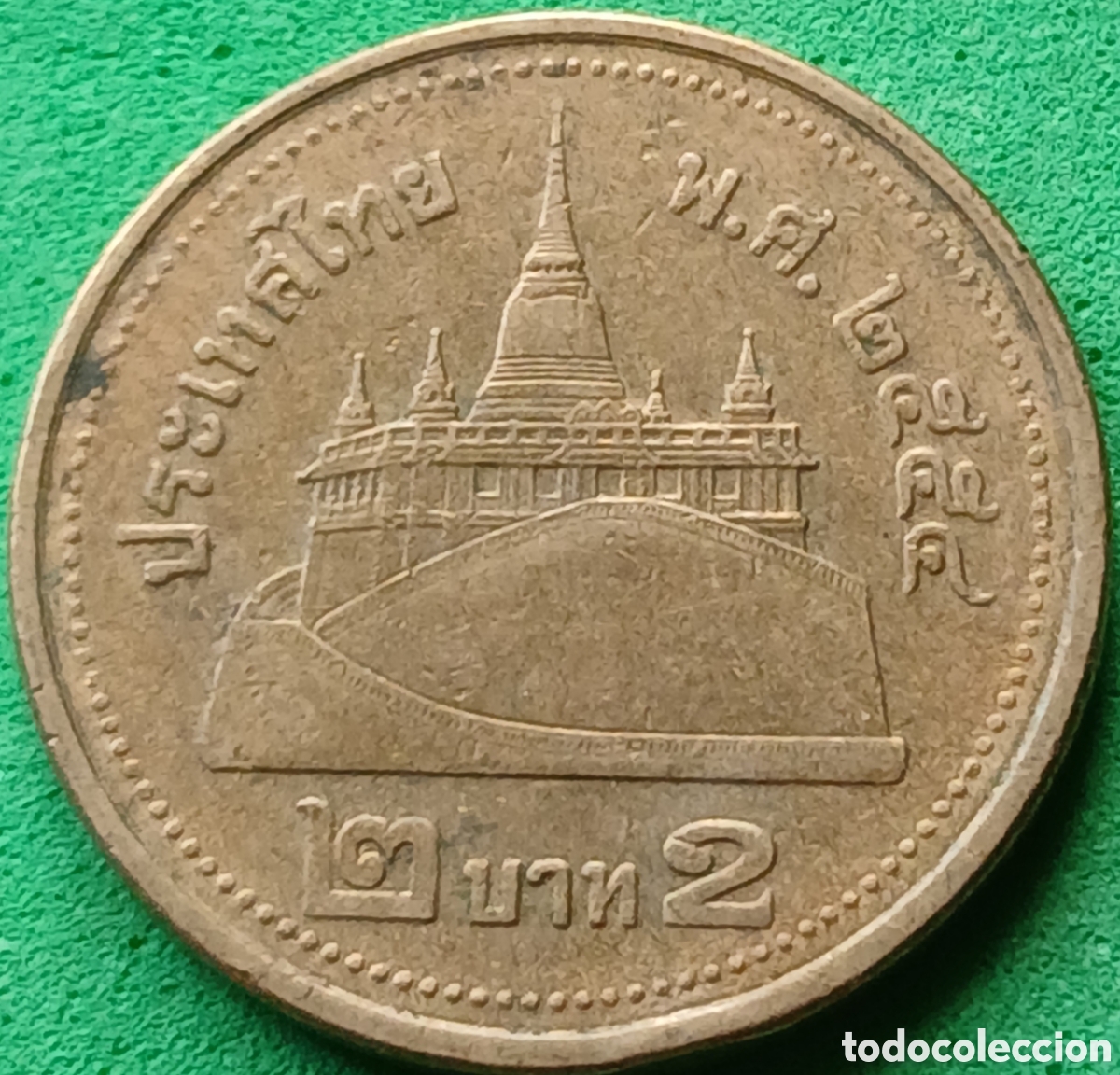 Monedas antiguas de Asia: Tailandia 2 baht 2011 Y#445