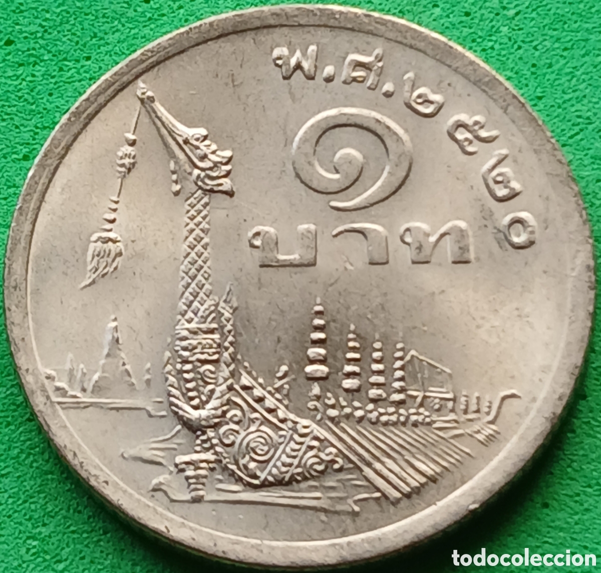 Monedas antiguas de Asia: Tailandia 1 baht 1977 Y#110