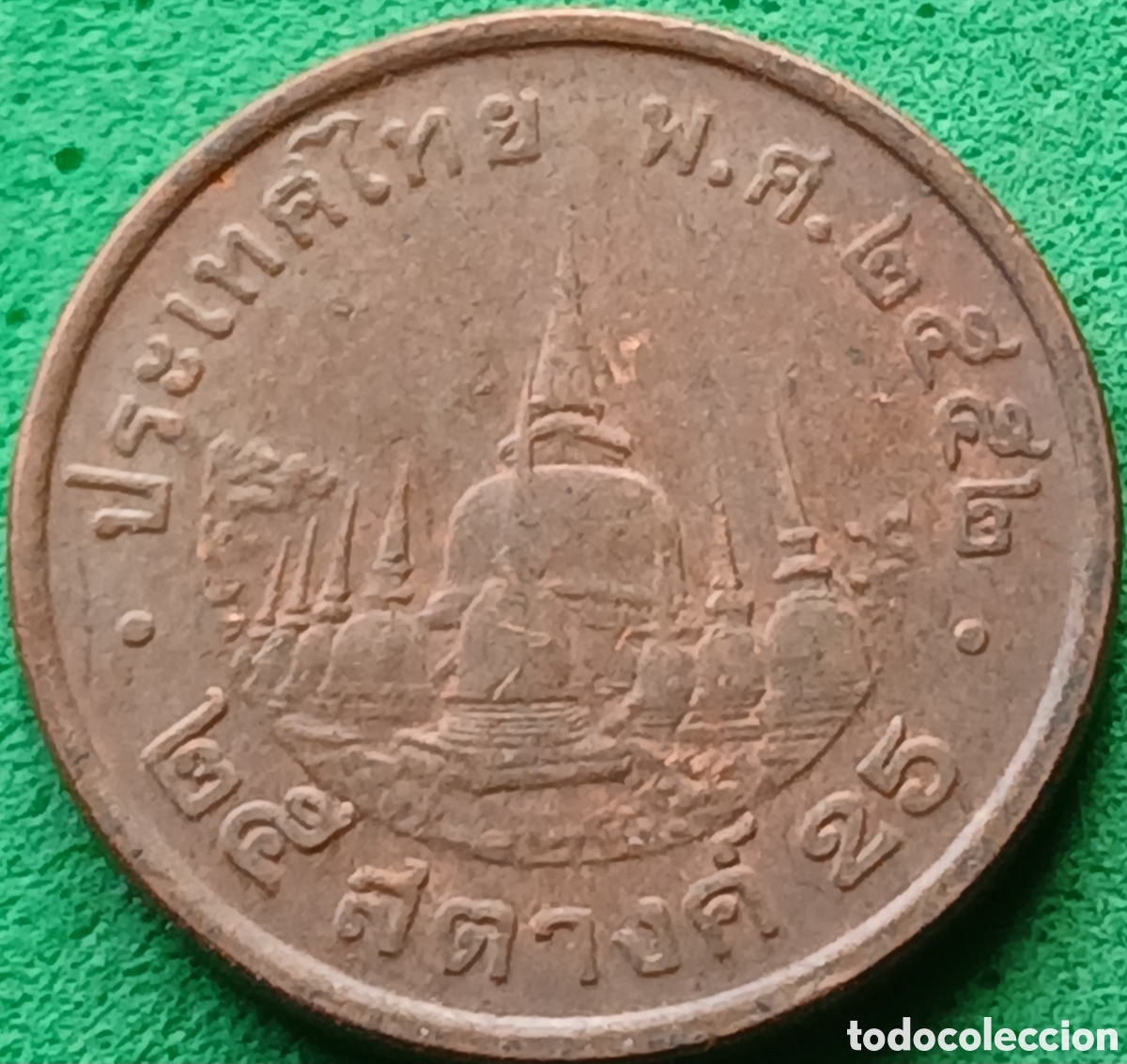 Monedas antiguas de Asia: Tailandia 25 satang 2009 Y#441