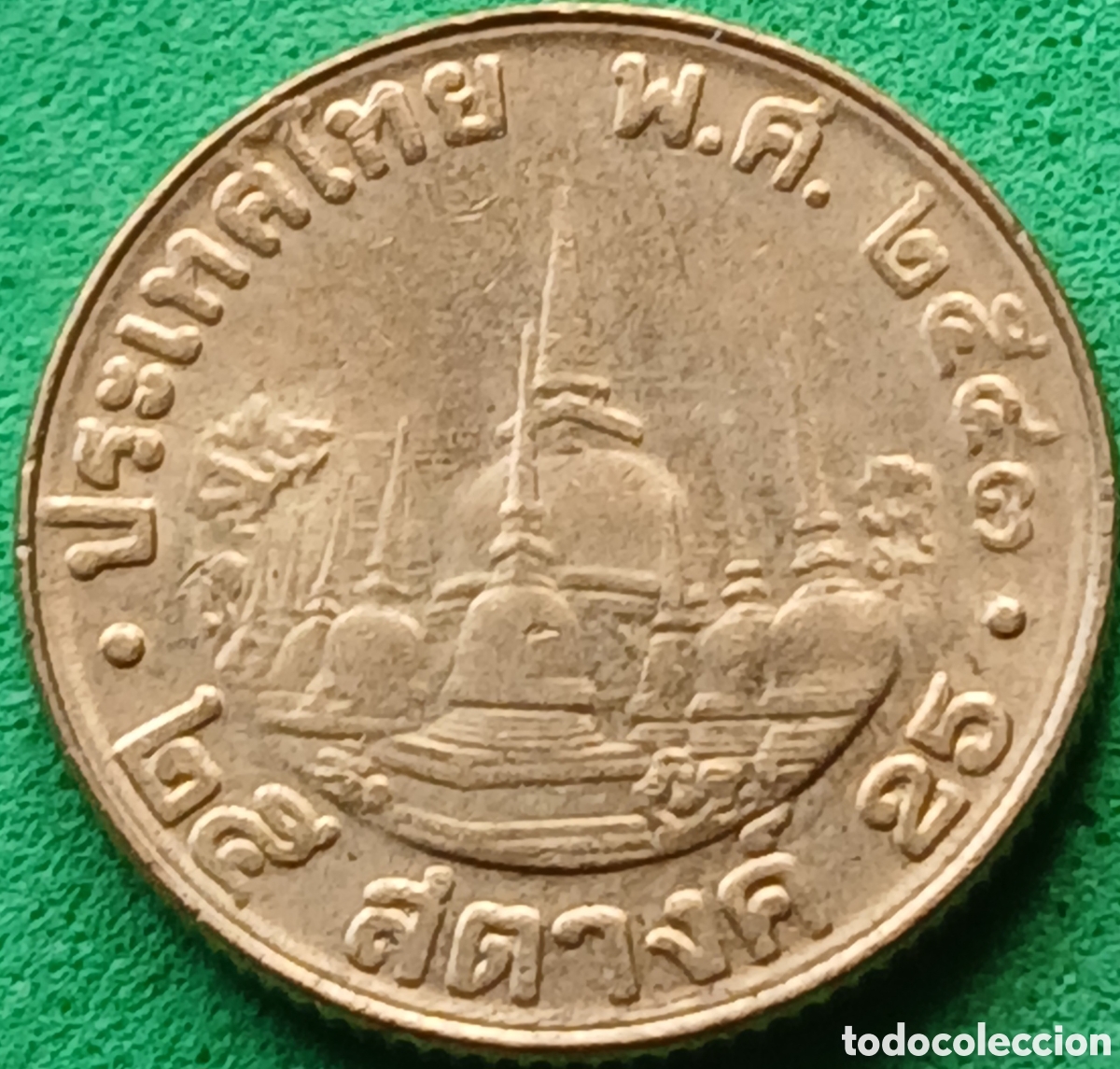Monedas antiguas de Asia: Tailandia 25 satang 2000 Y#187