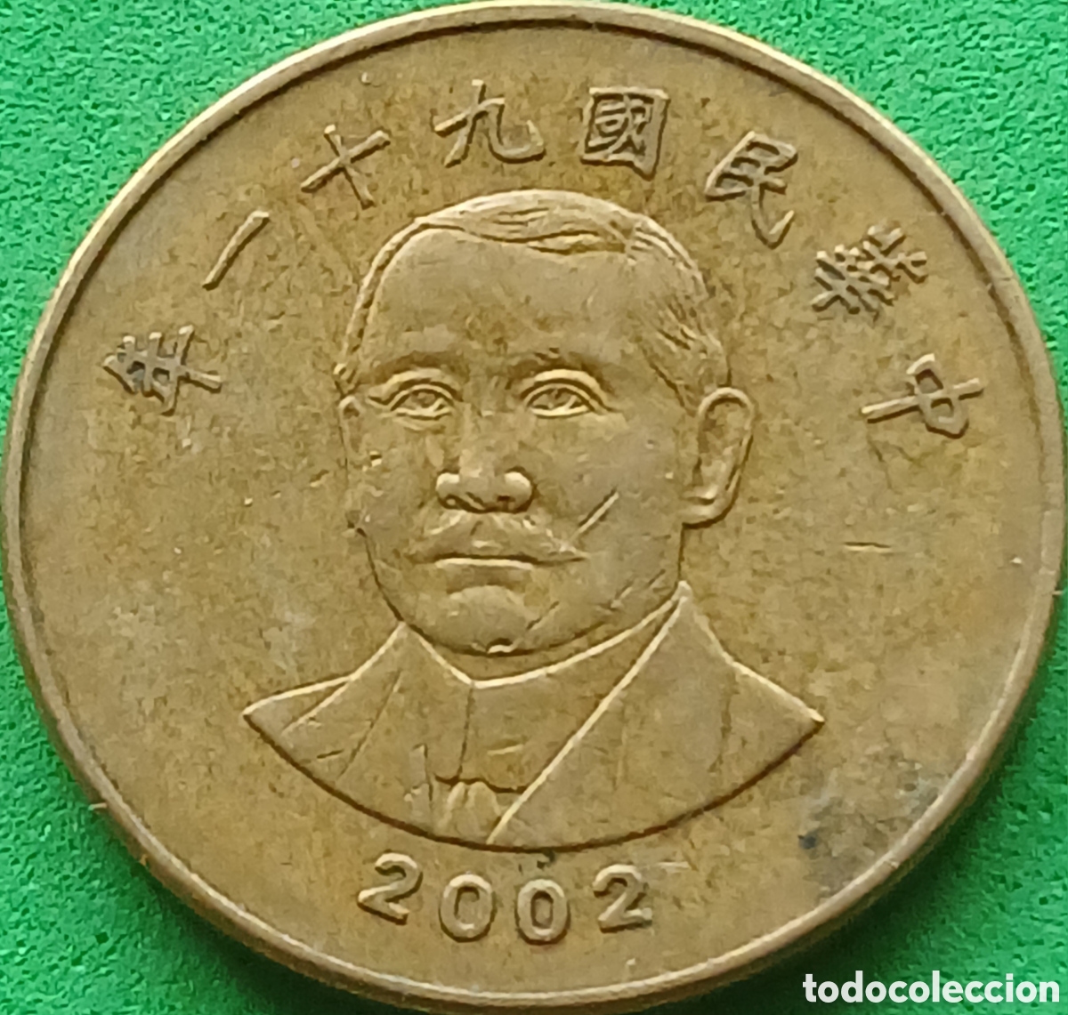 Monedas antiguas de Asia: Taiwan 50 d&oacute;lares 2002 Y#568