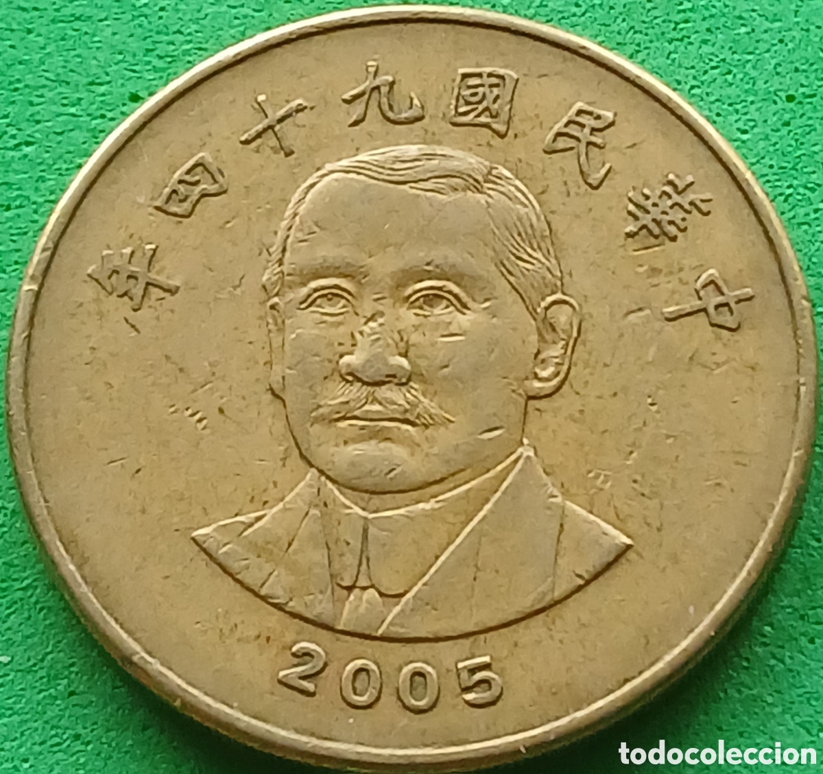 Monedas antiguas de Asia: Taiwan 50 d&oacute;lares 2005 Y#568