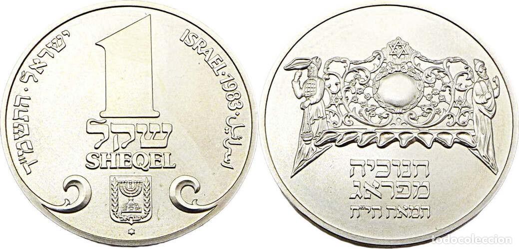 Monedas antiguas de Asia: ISRAEL 1 SHEQUEL 1983