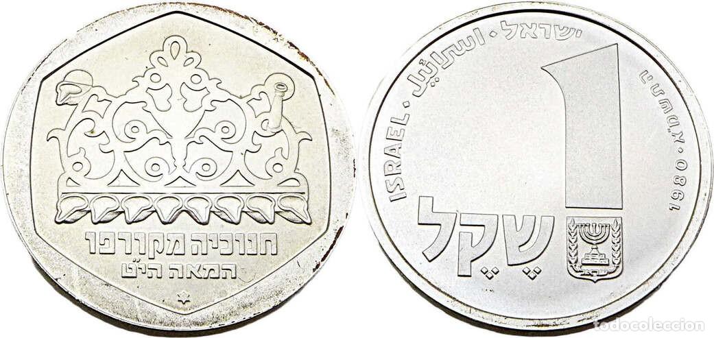Alte M&uuml;nzen aus Asien: ISRAEL 1 SHEQUEL 1980