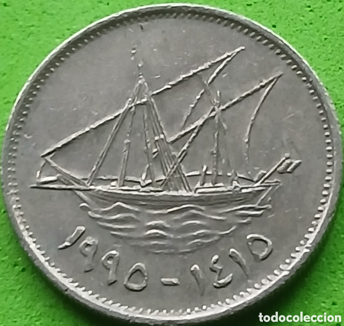 Monedas antiguas de Asia: Kuwait 20 fils 1995 km#12
