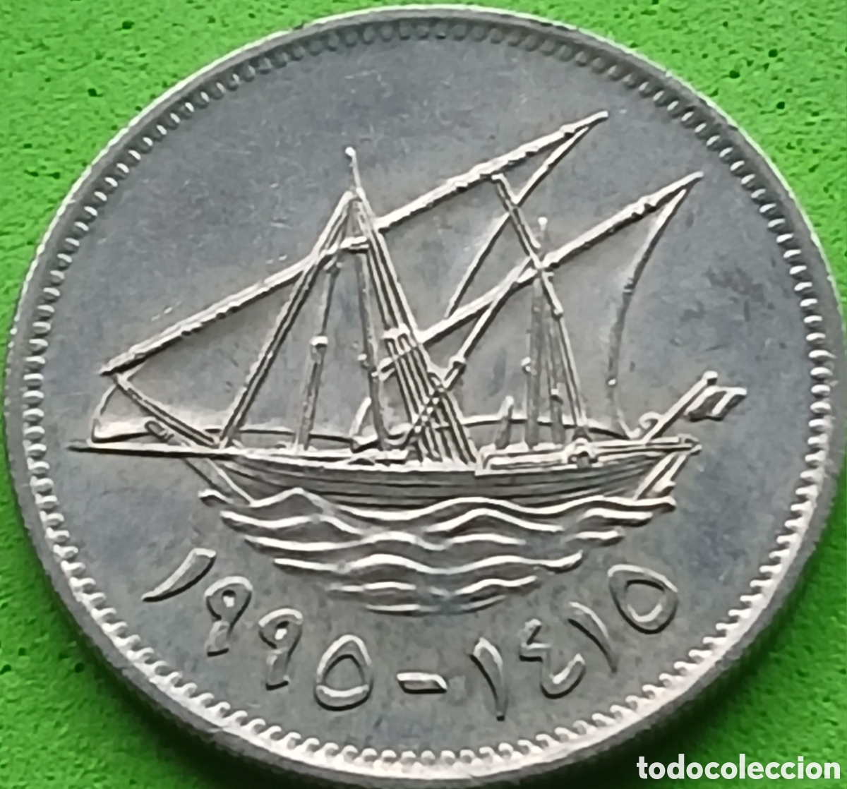 Monedas antiguas de Asia: Kuwait 50 fils 1995 km#13